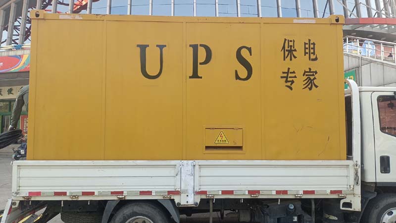 镇沅怎样判断柴油发电机组和UPS电源的配合工作是否正常?